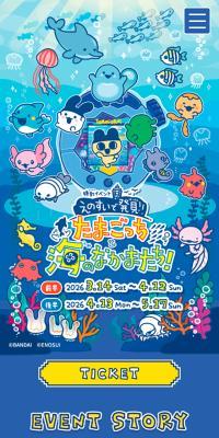 Discover Tamagotchi and Sea Friends at Enosui!