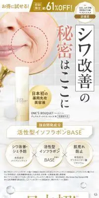 デュアルブーストエッセンスのLPデザイン（スキンケア・ボディケア・ヘアケア／ホワイト系／キレイ系）スマホ版