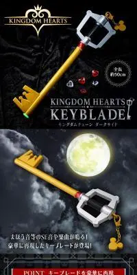 キングダム ハーツ　キーブレード　キングダムチェーン　ダークサイドのLPデザイン（玩具・ホビー・フィギュア／ブラック系／かっこいい系）スマホ版