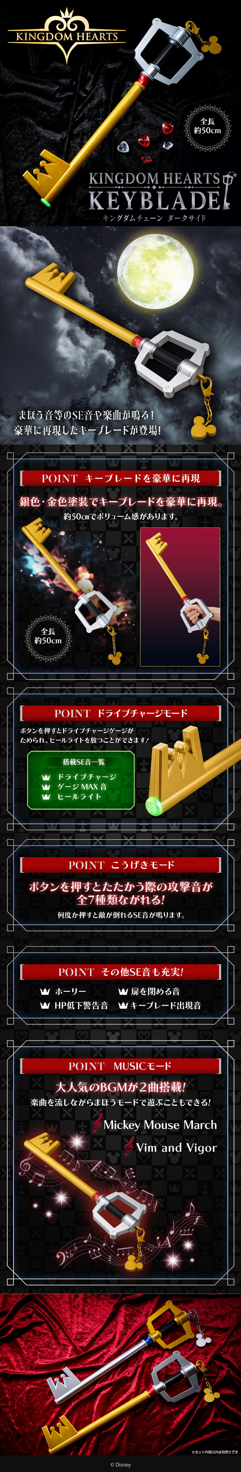 キングダム ハーツ　キーブレード　キングダムチェーン　ダークサイドのLPデザイン（玩具・ホビー・フィギュア／ブラック系／かっこいい系）スマホ版
