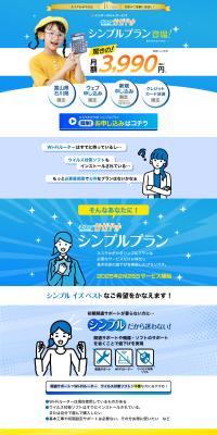 Nesuku Kagayaki Shinpuru Puran LP design (Businesses, companies, stores)