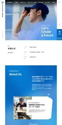 豊田自動織機技能専修学園のLPデザイン（学校・塾・通信講座／ブルー系／爽やか系）PC版