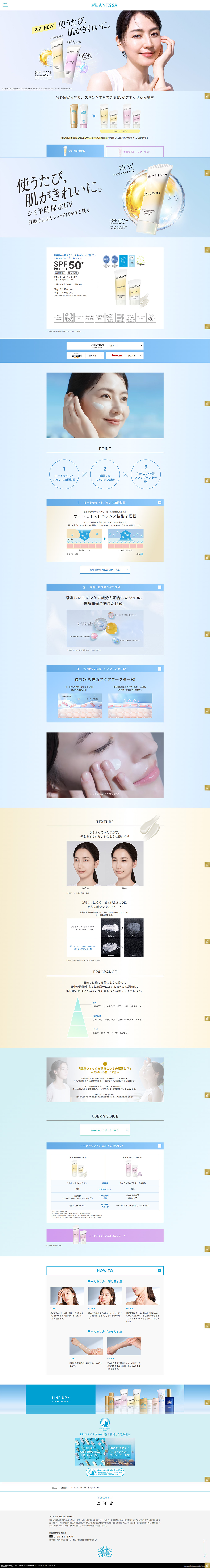 Paafekuto UV Sukinkea Jeru LP design (Skincare, Bodycare, Haircare / Shades of blue / Refined style) PC version