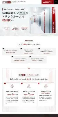 収納ピットのLPデザイン（レンタル・代行・アウトソース／グレー系／信頼・安心系）PC版
