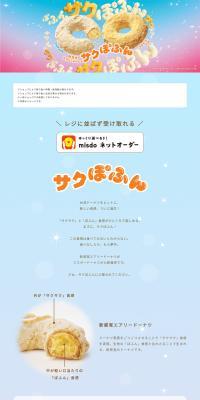 Sakupofun LP design (Western confectionery)