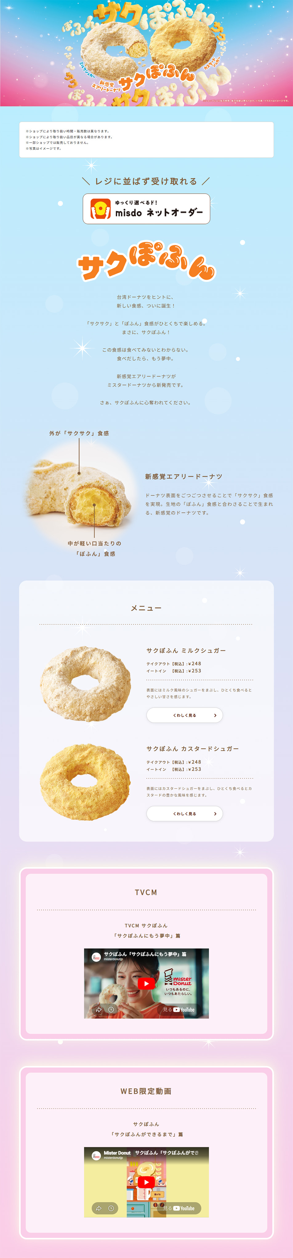 Sakupofun LP design (Western confectionery / Pink shades / Cute style) PC version