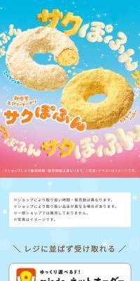 Sakupofun
