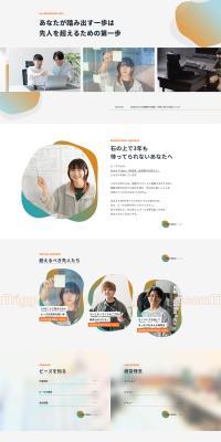 Recruitment Site 2026-2027 LP design (recruitment)