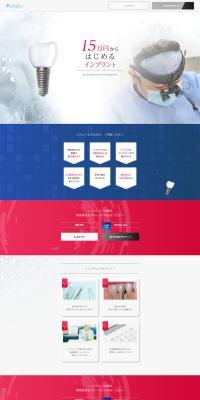 Implants starting from 150,000 yen LP design ( oral care)