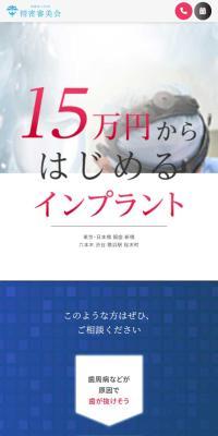 Implants starting from 150,000 yen