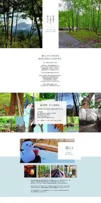 悠々ライフの森のLPデザイン（住宅・建築・リフォーム／ホワイト系／シンプル系）PC版
