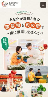 Shun no Eki