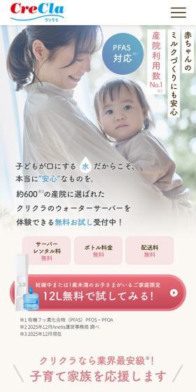 Safe for preparing baby's milk — No.1 in usage by maternity clinics