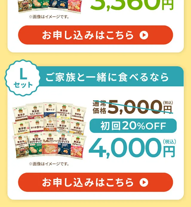 安心おやつの定期便のLPデザイン（スナック・ガム・あめ・グミ／ベージュ系／にぎやか系）スマホ版
