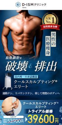 CoolSculpting