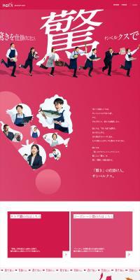 BeLXRECRUITSITE LP design (recruitment)