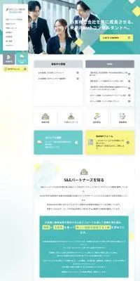LPデザイン（企業・会社・お店／イエロー系／シンプル系）PC版