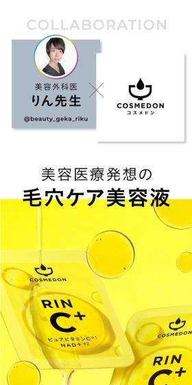 A pore-care beauty serum inspired by aesthetic medicine