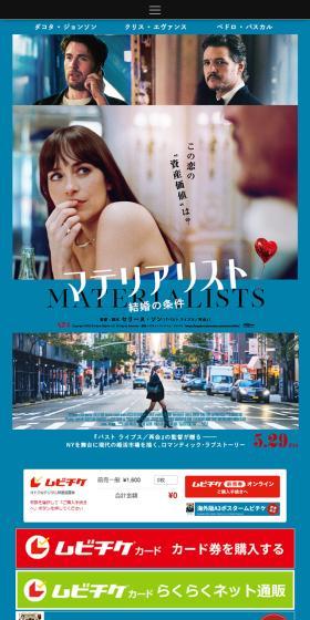 映画『マテリアリスト 結婚の条件』のLPデザイン（邦画・洋画・海外ドラマ／ブルー系／アート・芸術系）スマホ版