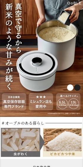 真空で守るから新米のような甘みが続く