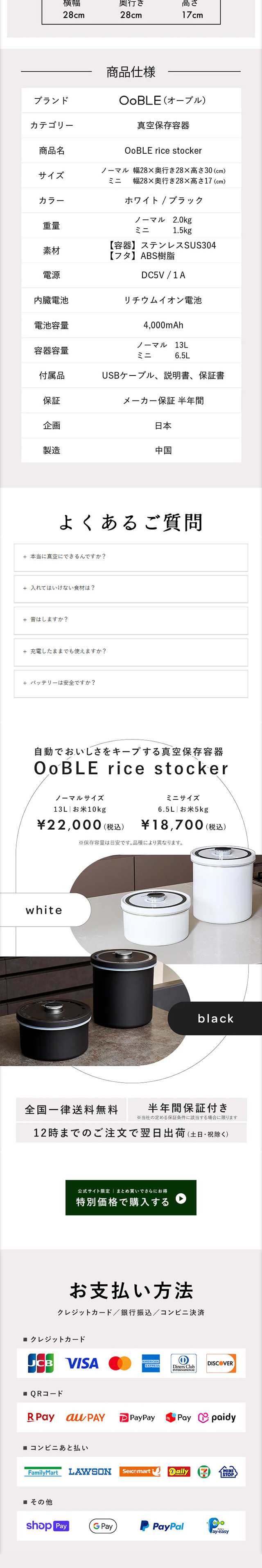 Ooble ライスストッカーのLPデザイン（キッチン・バス用品／グレー系／シンプル系）スマホ版