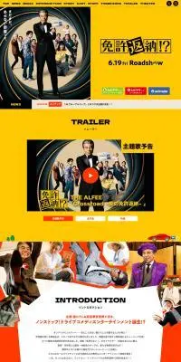 映画『免許返納⁉』のLPデザイン（邦画・洋画・海外ドラマ／イエロー系／マンガ・イラスト系）PC版