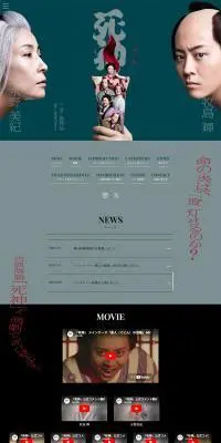 死神のLPデザイン（ミュージカル・コンサート／グリーン系／和風系）PC版