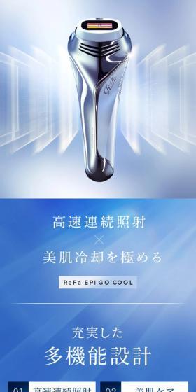 Mastering high-speed continuous irradiation × skin-beautifying cooling