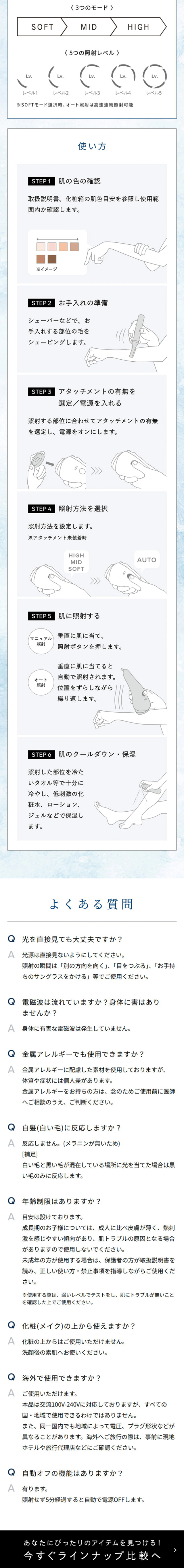 ReFa EPI GO COOLのLPデザイン（スキンケア・ボディケア・ヘアケア／ブルー系／キレイ系）スマホ版