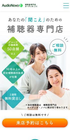 A hearing-aid specialty store for your 'hearing'.