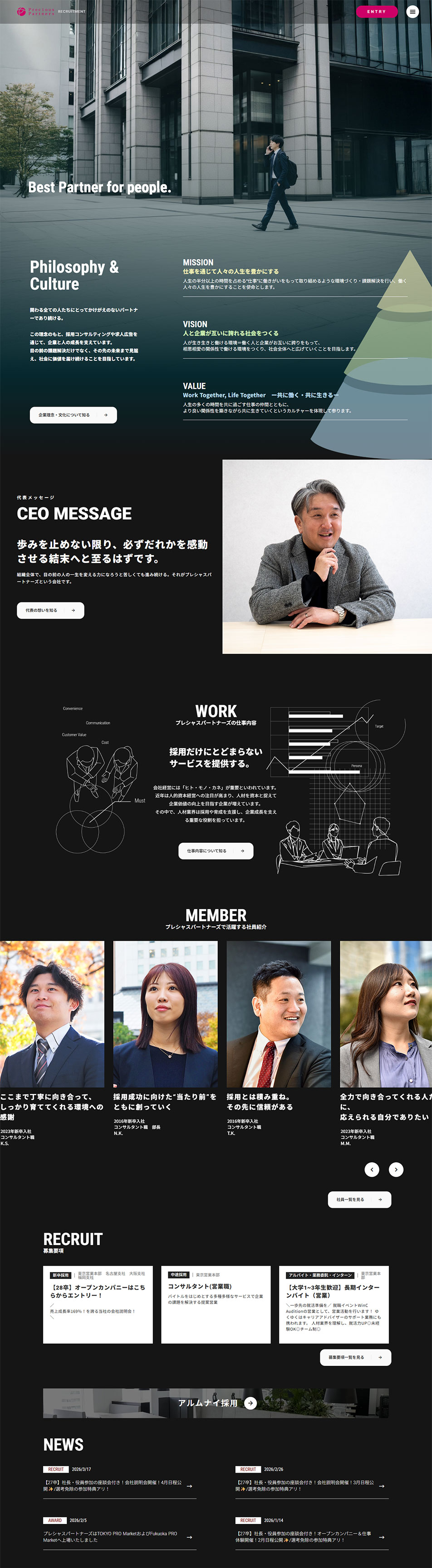 Recruitment Site LP design (recruitment / Black-colored / Cool style) PC version
