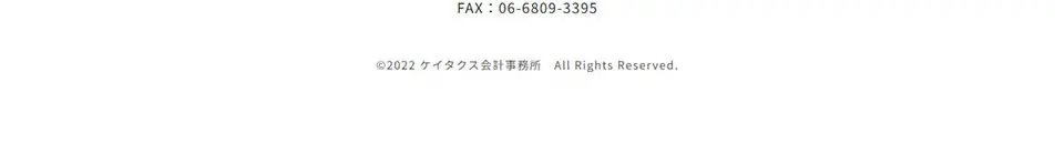ケイタクス会計事務所のLPデザイン（企業・会社・お店／ブルー系／信頼・安心系）PC版