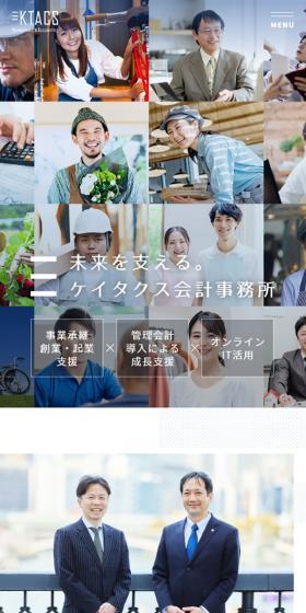 Supporting the future. Keitakusu Kaikei Jimusho