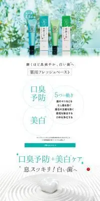 歯磨き堂のLPデザイン（オーラルケア／ホワイト系／シンプル系）PC版
