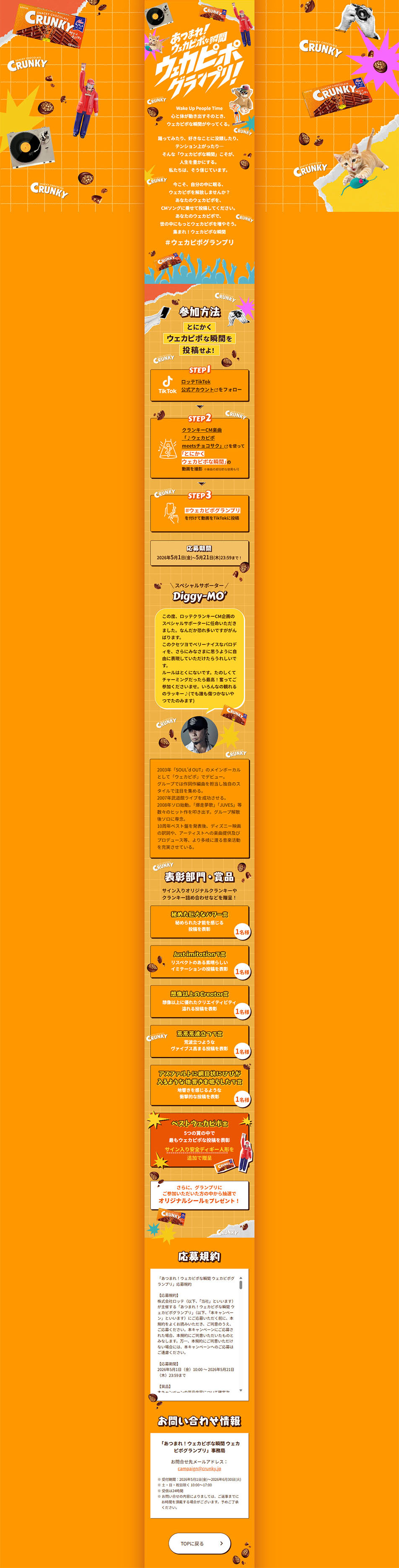 Kurankii LP design (chocolate / Orange tones / Lively type) PC version