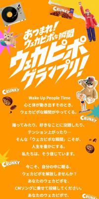 クランキー