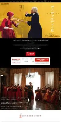 映画『ヴィヴァルディと私』のLPデザイン（邦画・洋画・海外ドラマ／イエロー系／シンプル系）PC版