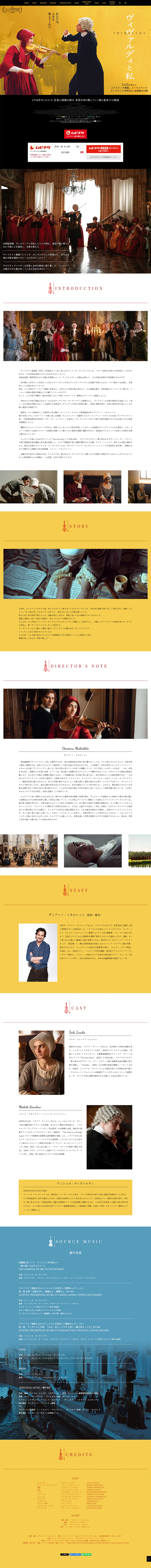 映画『ヴィヴァルディと私』のLPデザイン（邦画・洋画・海外ドラマ／イエロー系／シンプル系）PC版