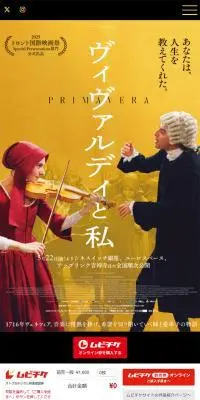 映画『ヴィヴァルディと私』のLPデザイン（邦画・洋画・海外ドラマ／イエロー系／シンプル系）スマホ版