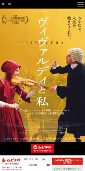 映画『ヴィヴァルディと私』のLPデザイン（邦画・洋画・海外ドラマ／イエロー系／シンプル系）スマホ版