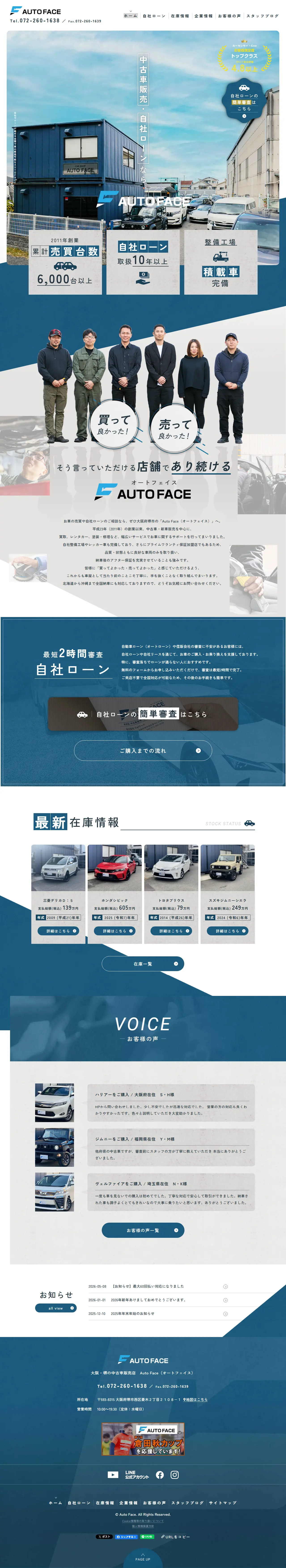 AutoFace LP design (Businesses, companies, stores / Shades of blue / Trust and Safety) PC version
