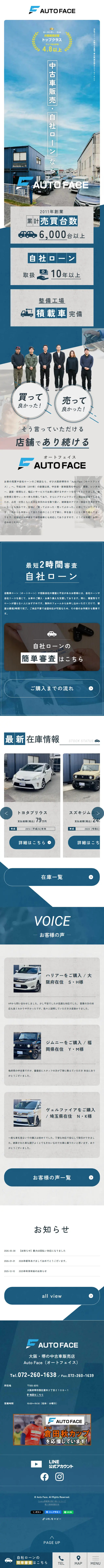 AutoFace LP design (Businesses, companies, stores / Shades of blue / Trust and Safety) Mobile version