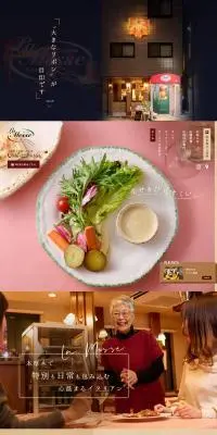 タベルナ ラ・メッセのLPデザイン（企業・会社・お店／ベージュ系／信頼・安心系）PC版
