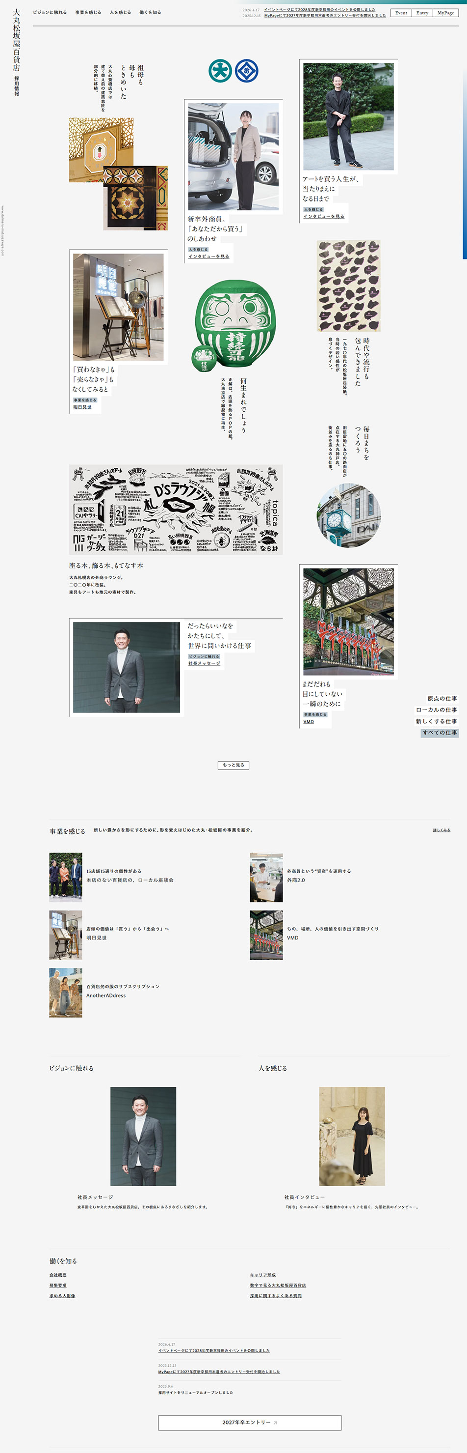 新卒採用サイトのLPデザイン（新卒採用／グレー（灰色）系／シンプル系）