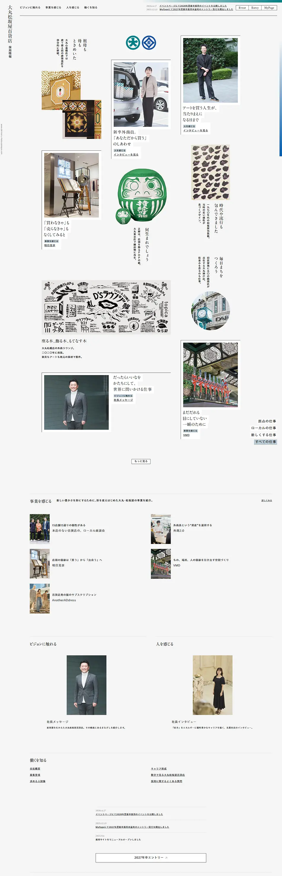 新卒採用サイトのLPデザイン（新卒採用／グレー系／シンプル系）PC版
