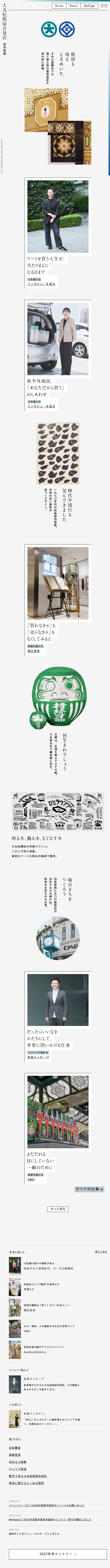 新卒採用サイトのLPデザイン（新卒採用／グレー（灰色）系／シンプル系）