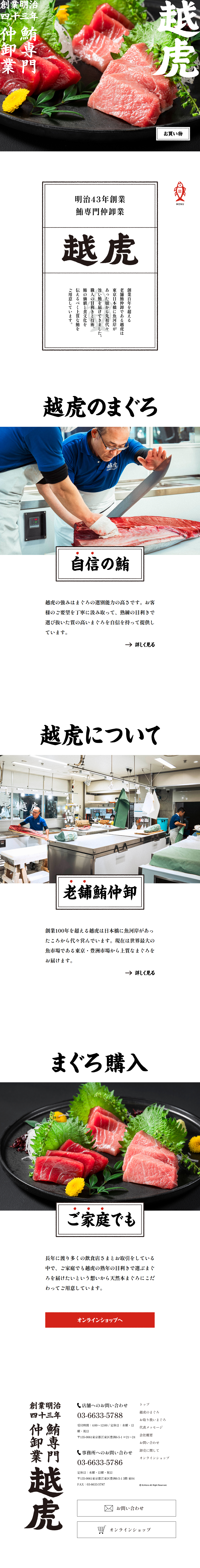Koshitora LP design (Seafood / White-based / Strong)