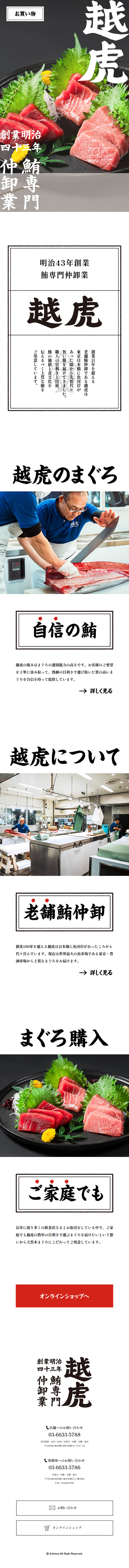 Koshitora LP design (Seafood / White-based / Strong)