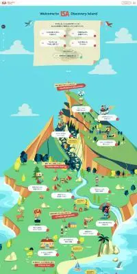 ISA Discovery IslandのLPデザイン（企業・会社・お店／ブルー系／マンガ・イラスト系）PC版