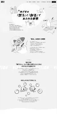 BEtのLPデザイン（企業・会社・お店／グレー系／マンガ・イラスト系）PC版
